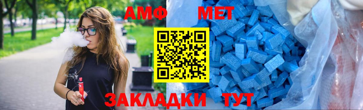 АМФЕТАМИН  Amphetamine 98%  Вход с VPN  Петровск 