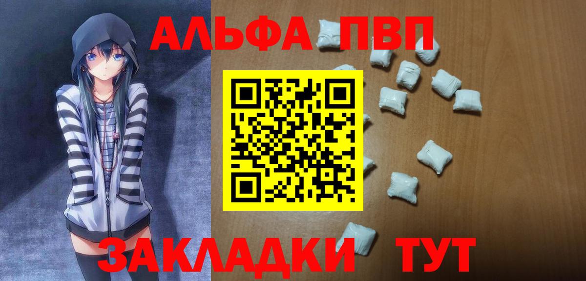 Alpha-PVP СК КРИС Петровск