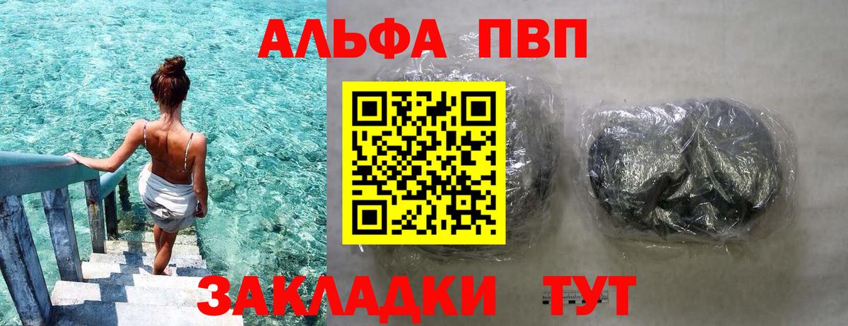 A-PVP СК КРИС  Вход с VPN  Петровск  Alpha PVP мука  закладки  Alpha PVP крисы CK 