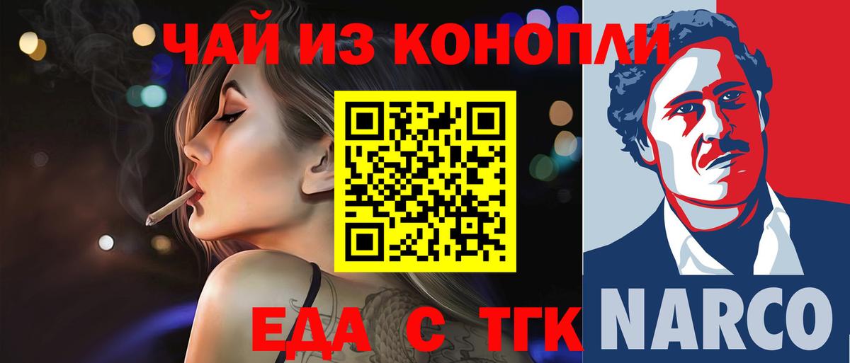 Cannafood конопля  Вход с VPN  Петровск 