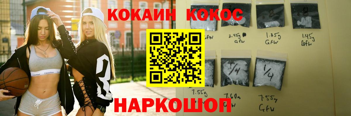 КОКАИН Боливия  КОКАИН  COCAIN Fish Scale  Петровск  Вход с VPN 