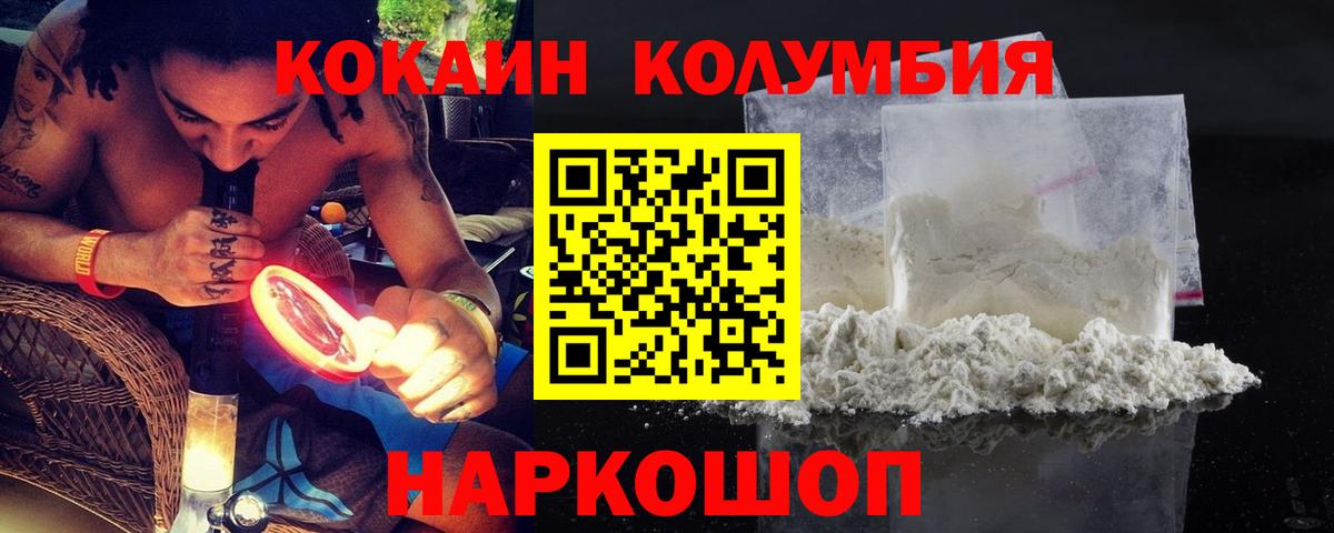 COCAIN Fish Scale Петровск