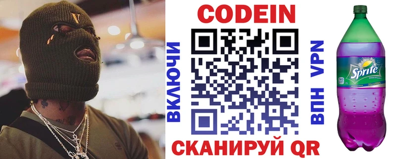 даркнет сайт  Петровск  Codein Purple Drank 