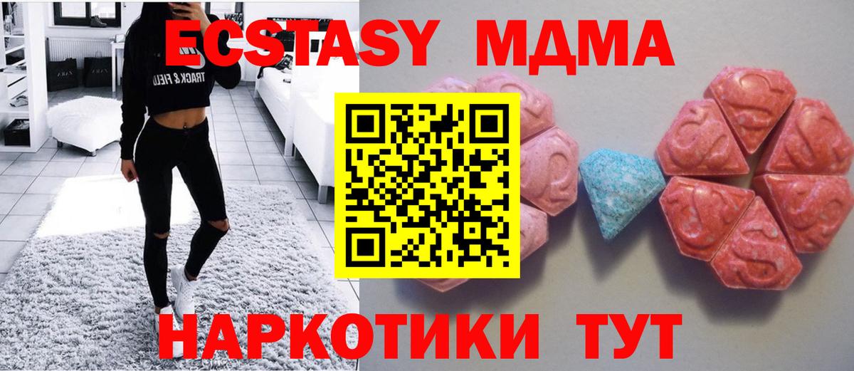 Петровск  ЭКСТАЗИ бентли  Экстази MDMA  kraken онион  Вход с VPN  Экстази 