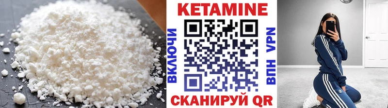 Кетамин VHQ Петровск