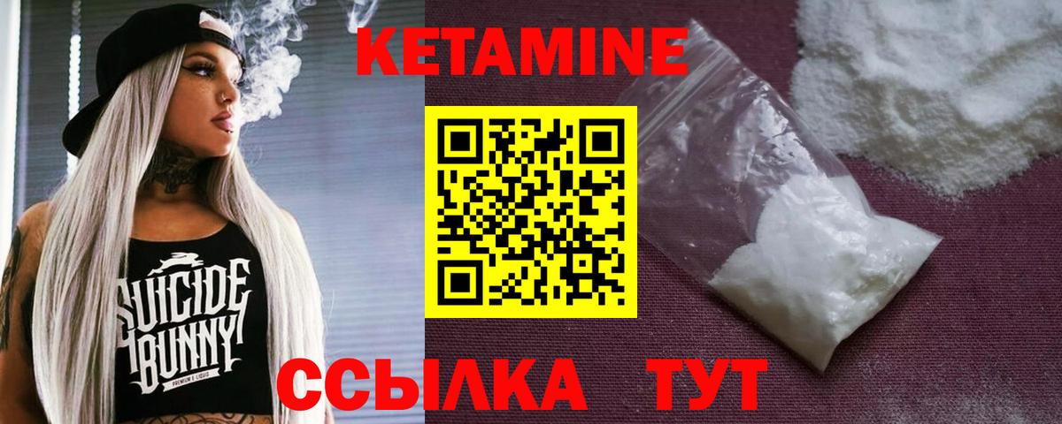 Петровск  КЕТАМИН ketamine  КЕТАМИН VHQ  Вход с VPN 