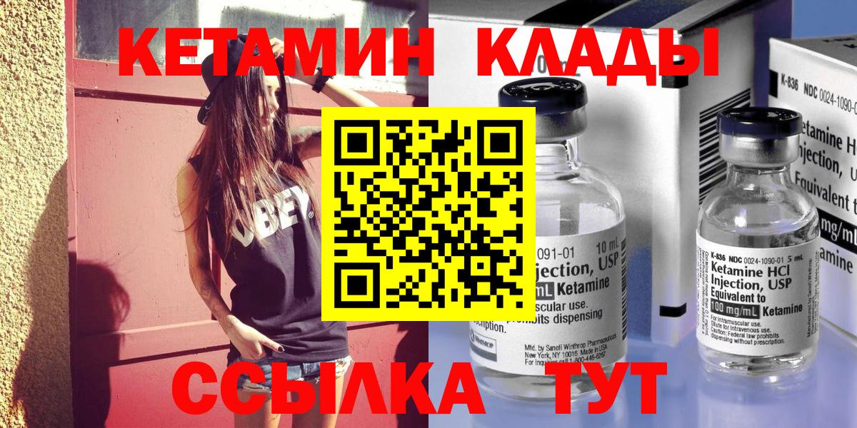 Кетамин ketamine Петровск