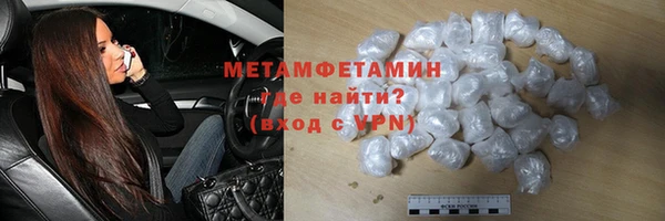 метамфетамин Новозыбков