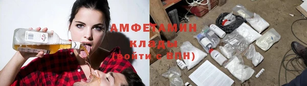 метамфетамин Новозыбков