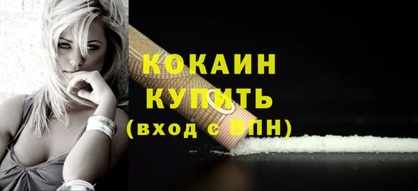кокаин премиум Новокубанск