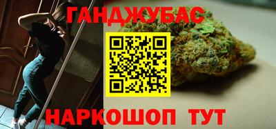 гашиш Абинск