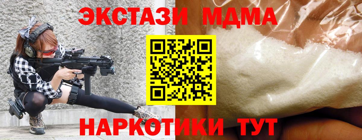 MDMA кристаллы  MDMA  Вход с VPN  Петровск  MDMA Molly 