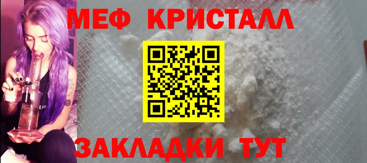 Петровск  МЯУ-МЯУ  Вход с VPN  Меф кристаллы  Мефедрон мука  МЕФ 
