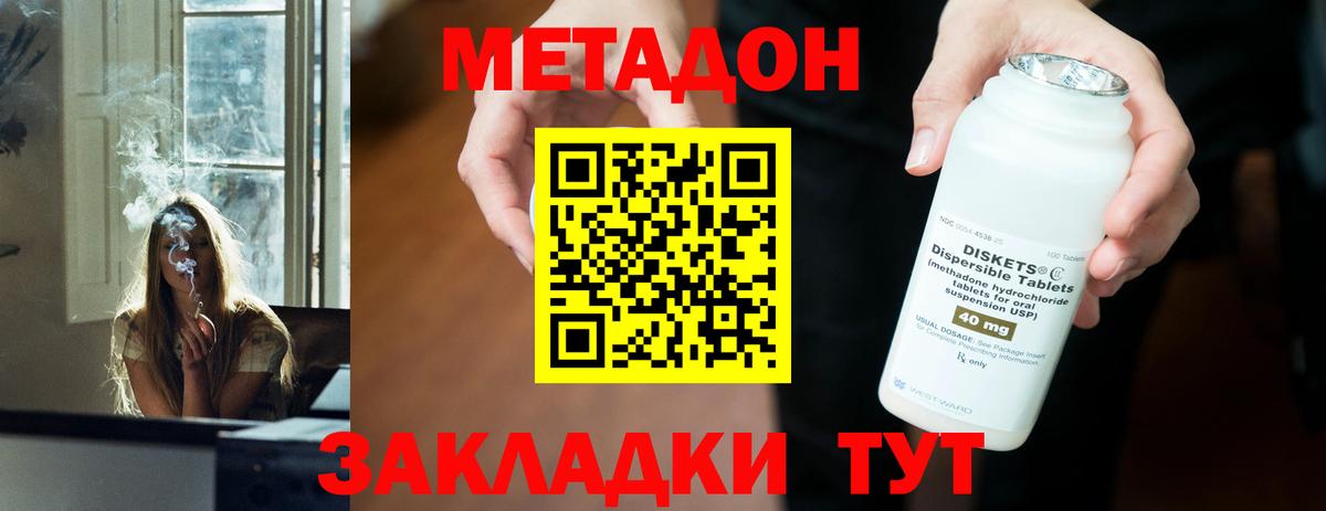 Петровск  Метадон VHQ  Вход с VPN 