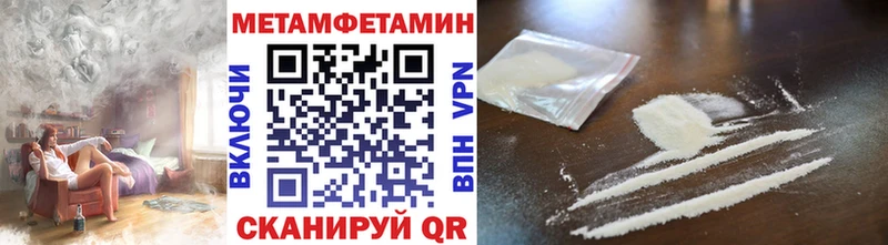 Метамфетамин Methamphetamine Петровск