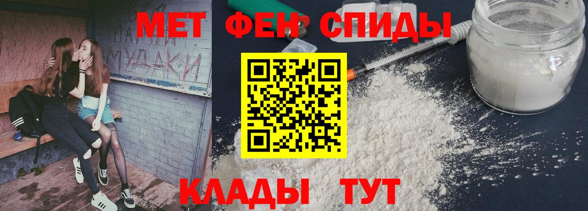 Петровск  МЕТАМФЕТАМИН витя  Вход с VPN 