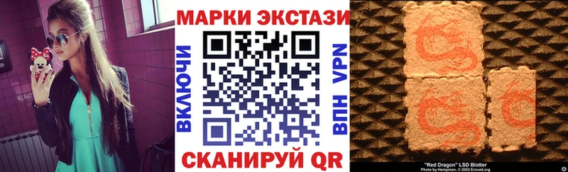 Наркотические марки 1,8мг Петровск