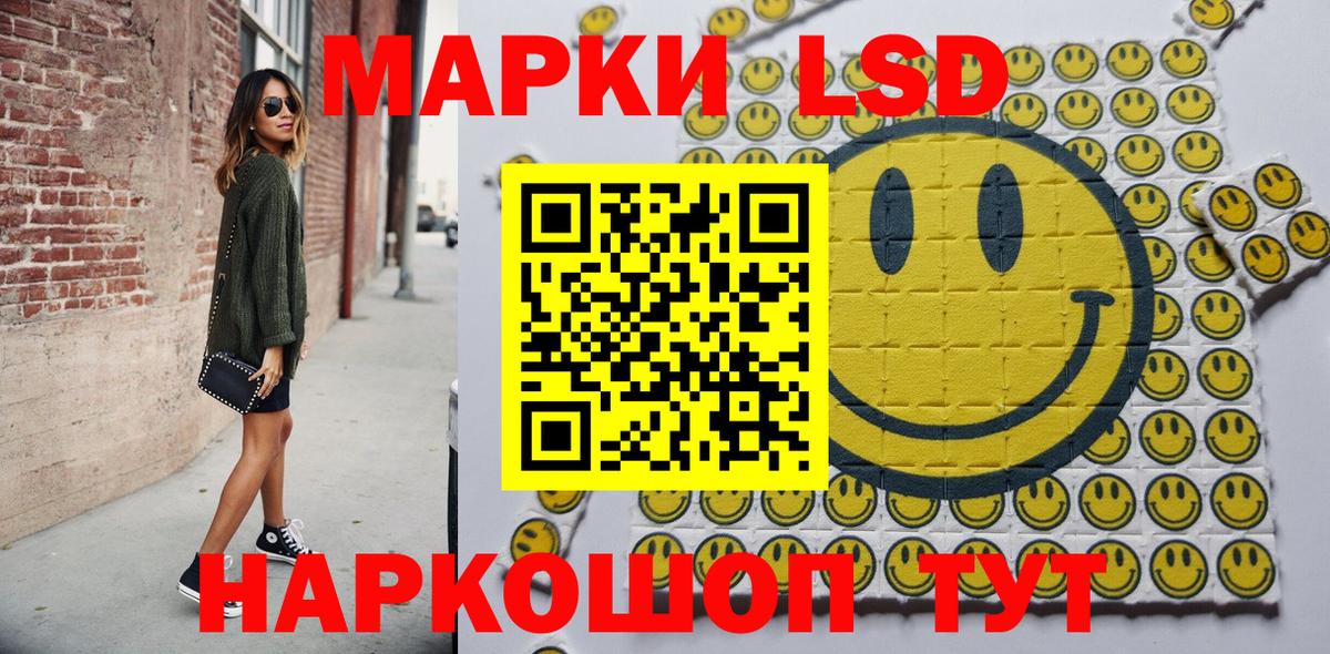 Петровск  Наркотические марки 1,8мг  купить закладку  Вход с VPN 