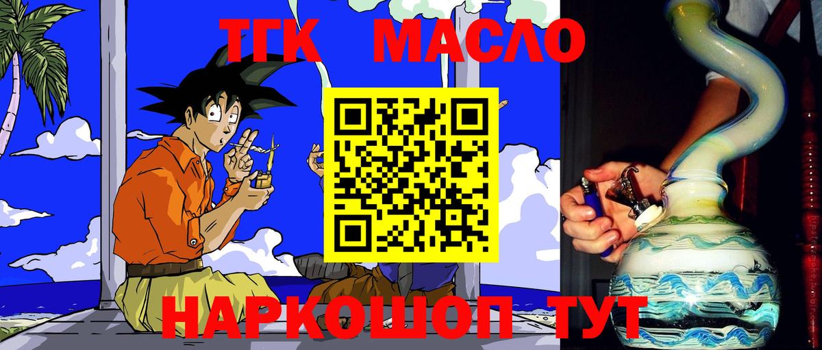 Дистиллят ТГК гашишное масло Петровск