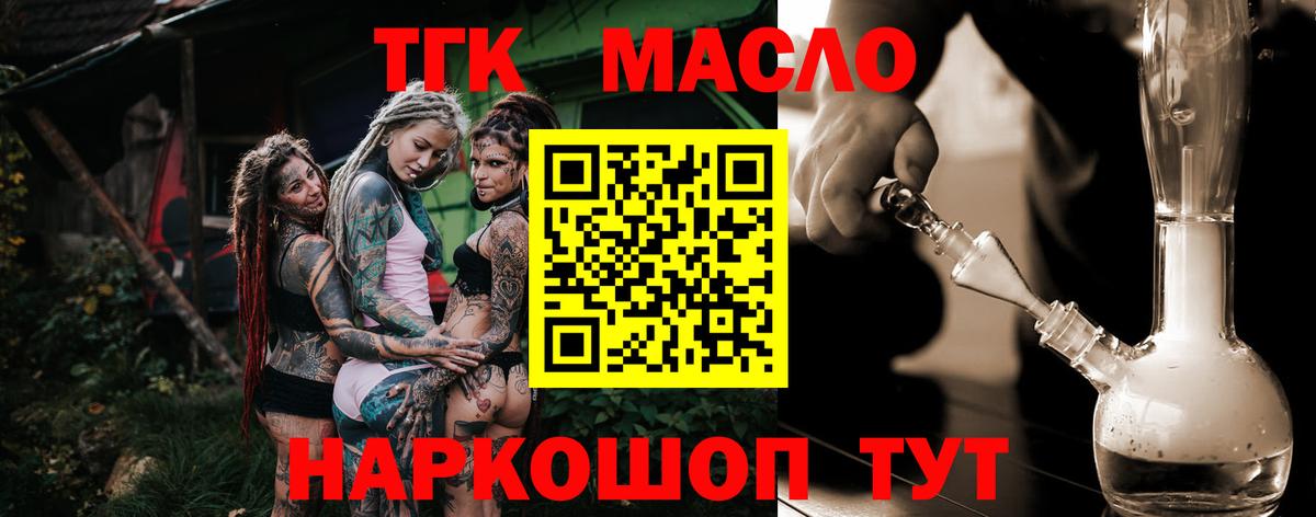 Петровск  ТГК вейп  Вход с VPN 