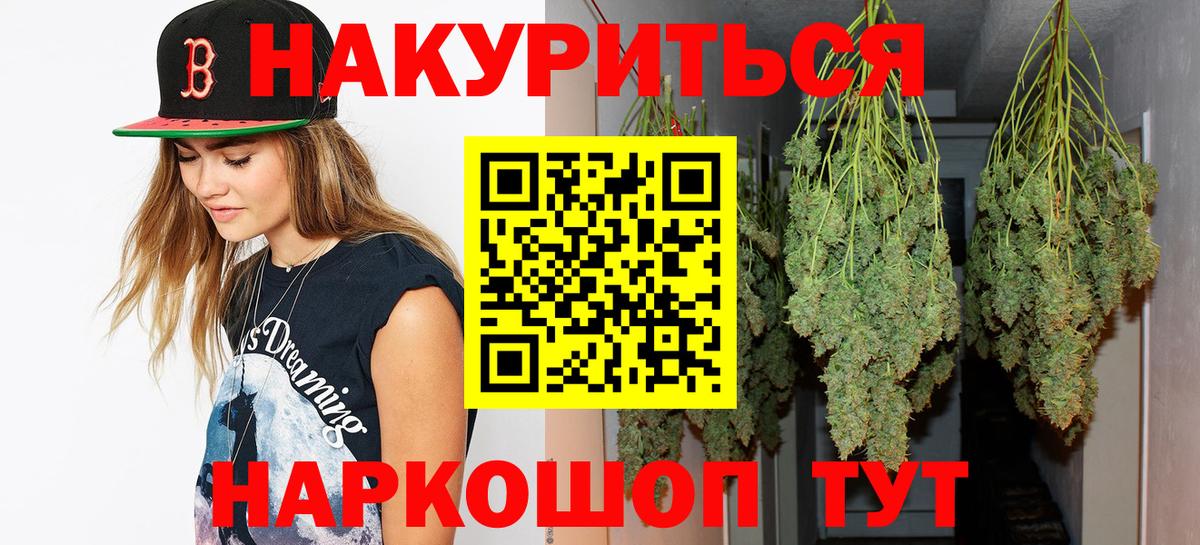 Конопля White Widow  Канабис семена  Бошки марихуана марихуана  Петровск  Бошки Шишки марихуана  Вход с VPN 